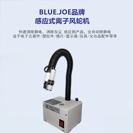 静电消除器;离子风机;离子风棒