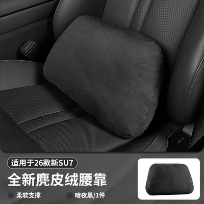 Pillow, Lumbar Support, Car: Headrest - su7-obsidian-black-lumbar-support-suede-feel