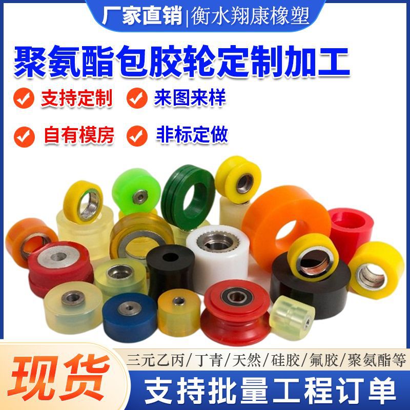 聚氨酯包胶轮PU轮静音行走脚轮橡胶滚轮轴承铝芯导向摩擦轮厂家