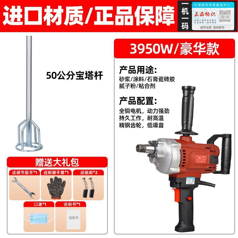 ラインストーンミキサー、パテスプレーマシン、ハイパワー航空機ドリル、セメントモルタル、塗料、石膏混合加工品|undefined