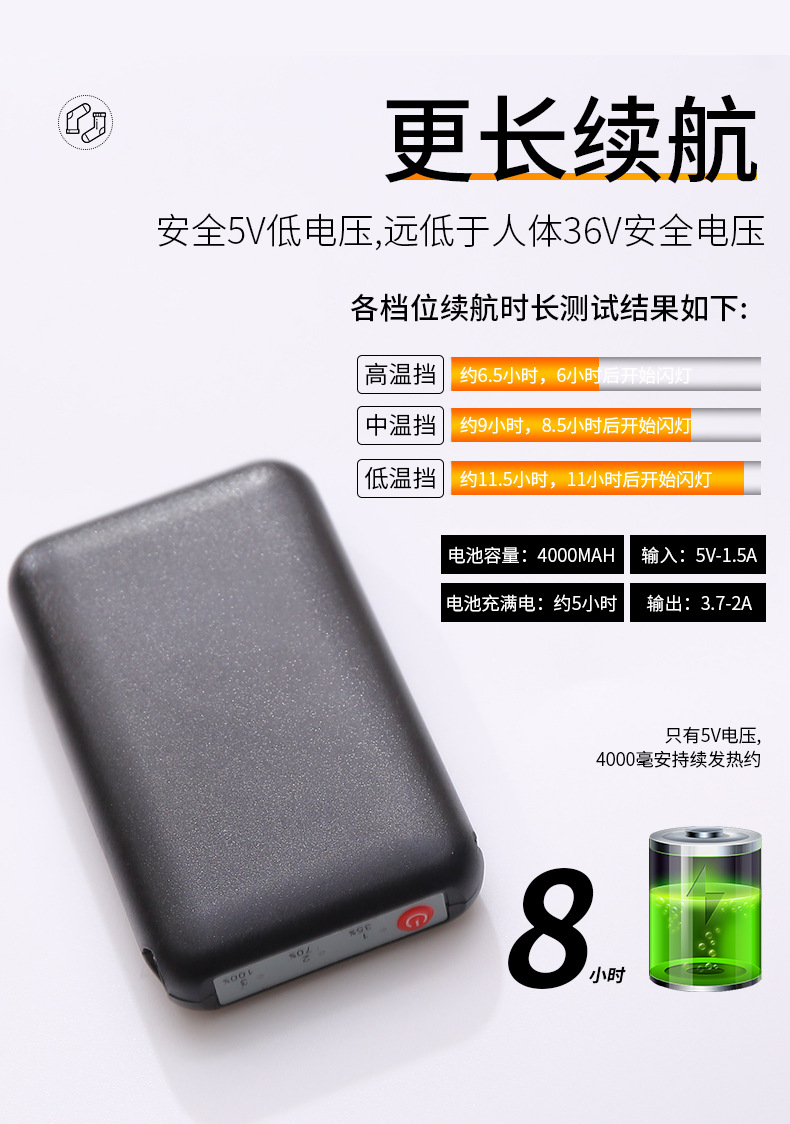 智能加热袜_07