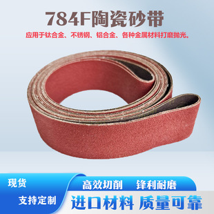 �M��3M784F�մ�ɰ��1830*50 ���ٴ�ĥ����ɰ�����P��h����ĥɰ��