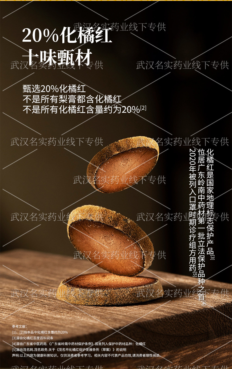 Hua Ju Hong Pear Paste (Exocarpium Citri Grandis & Snow Pear) — Traditional Herbal Throat Paste, 15g × 5 Sachets quality and texture