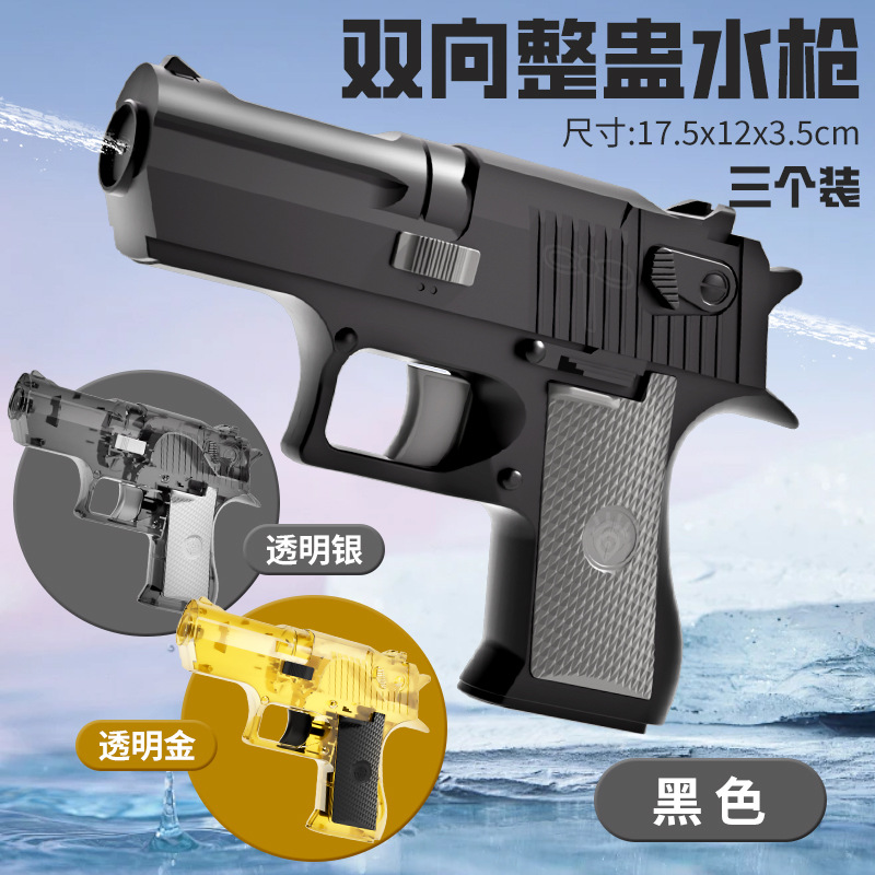 Nuevos niños de doble cara pistola de agua magia de dos vías rociador de agua de dos vías amigos engañosos juguetes pistola de agua image 14