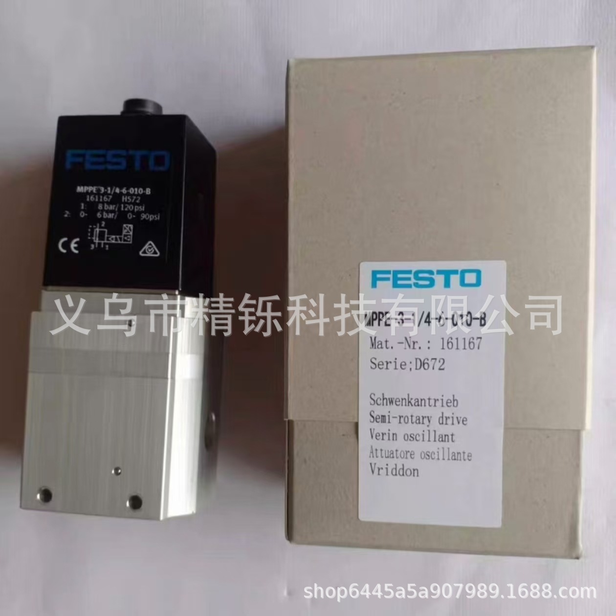 全新原装正品现货Festo MPPE-3-1/4-6-010-B 161167电磁阀