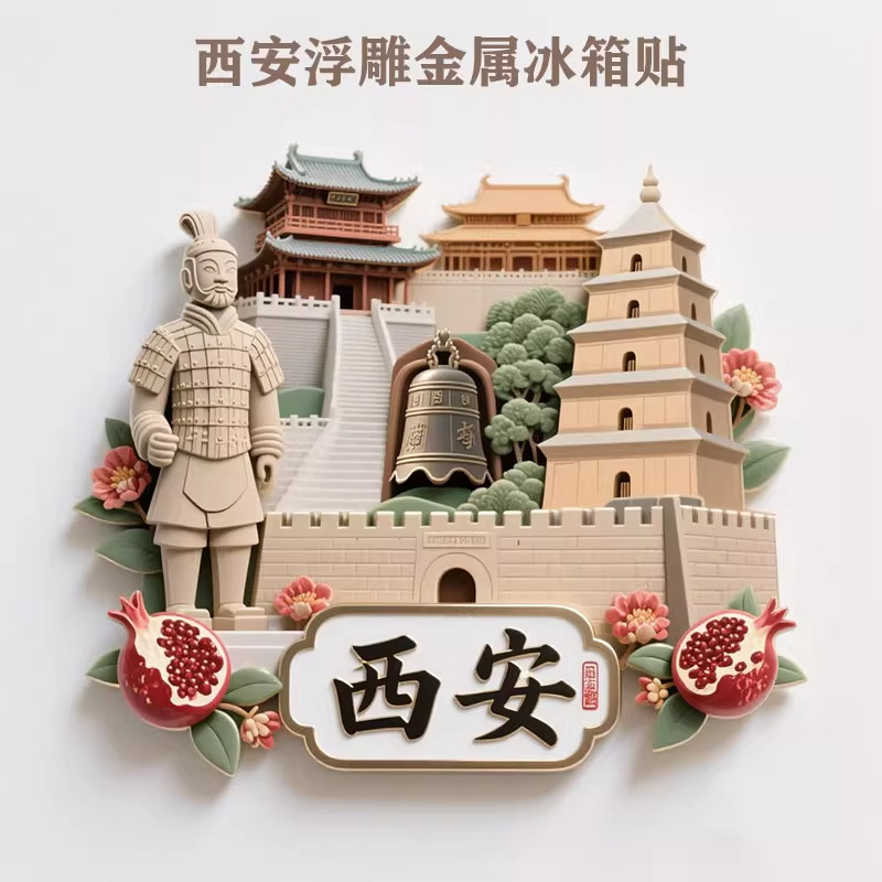 成都金属浮雕冰箱贴磁吸天府之国蓉城网红旅游纪念品城市地标礼物|undefined