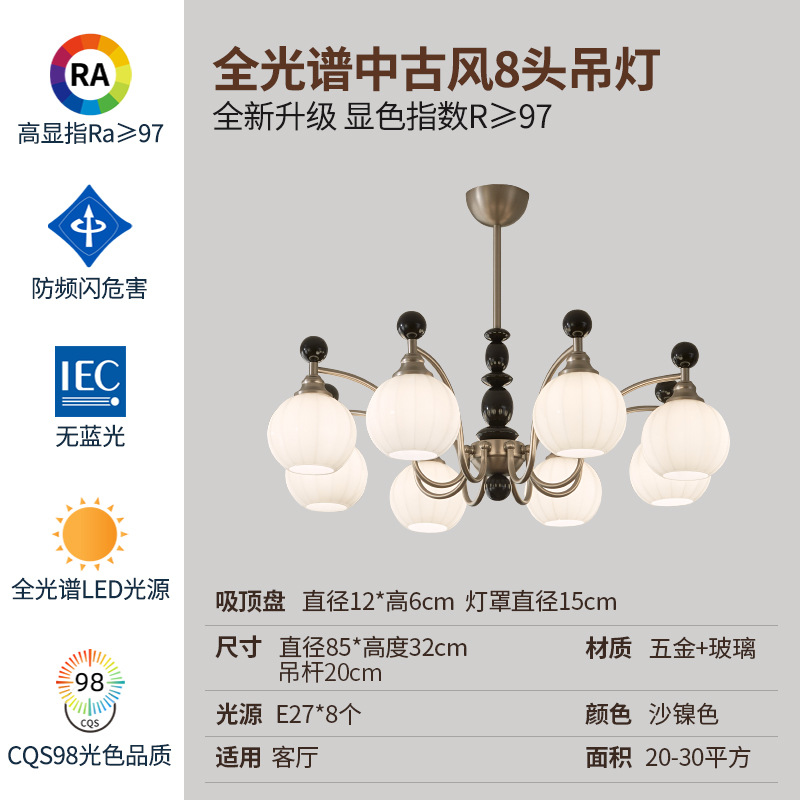 Comedor Zhongshan sensación lámpara de dormitorio sala principal lámparas medievales sala de estar estilo antiguo retro francés candelabros creativos superior sur