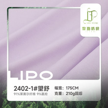 莱赛尔天丝布料  针织单面拉架汗布  女装打底衫T恤面料批发