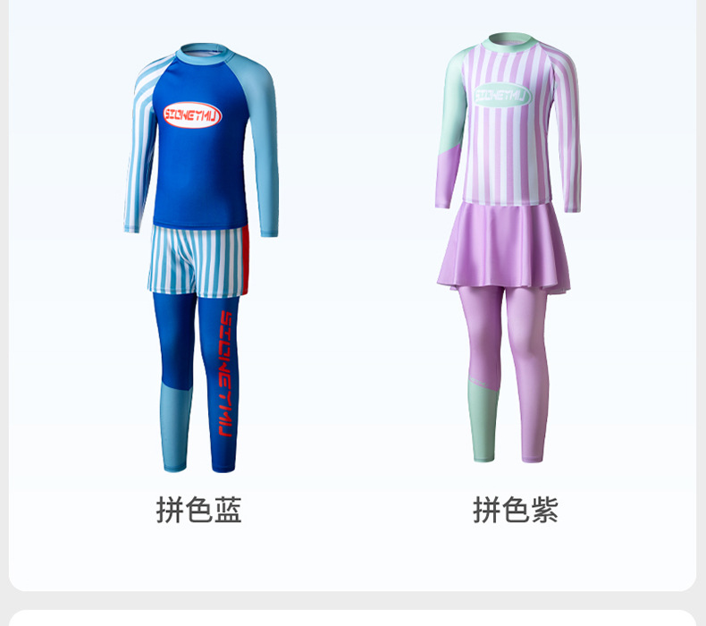 紫外線対策子供水着レビュー