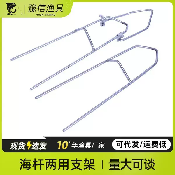 Factory wholesale fishing rod bracket turret fishing gear accessories fishing gear wholesale simple bracket hand Rod sea Rod dual-use
