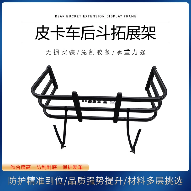 Универсальная регулируемая стойка-удлинитель для кузова пикапа из алюминиевого сплава, вращающаяся стойка, защитный бортик кузова