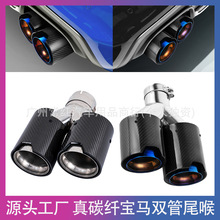 跨境汽车双出排气尾嘴M标碳纤维款汽车排气管改装尾喉