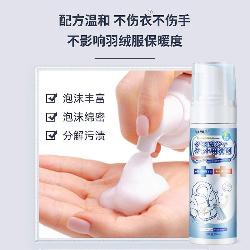 Limpieza de chaqueta de pluma para eliminar manchas de aceite artefacto mágico sin agua limpiador para eliminar manchas de tinta de ropa limpiador en seco