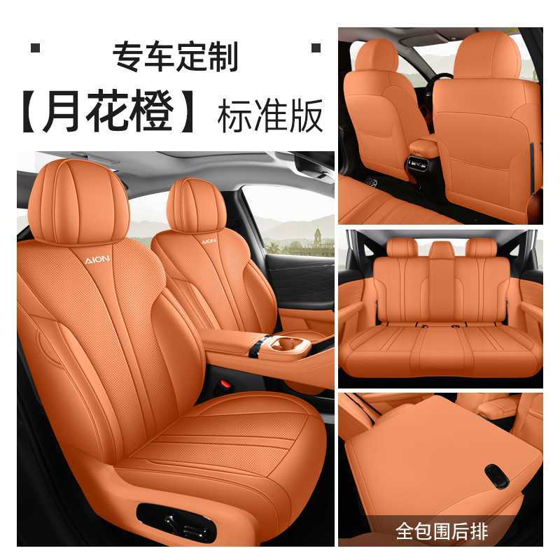 Modelə uyğun (Original) oturacaq örtükləri — Aion Seat Cover Full - orange