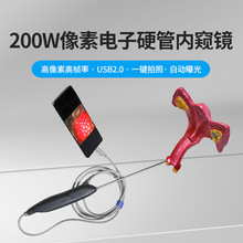 电子硬管内窥镜影像模组200W像素直径4-5m一次性插管内窥镜摄像头