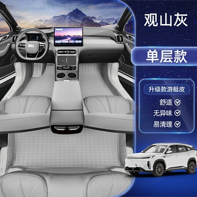 Modelə uyğun ayaqaltı M7, Full-Coverage Floor Mats for Galaxy - galaxy-m7-special-guanshan-ash-single-layer-foot-pads
