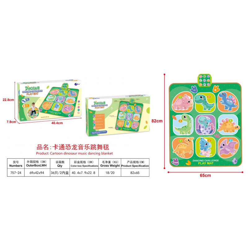 만화 공룡 음악 댄스 매트 (757-24)