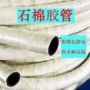 阻燃大口径耐高温绝缘胶管