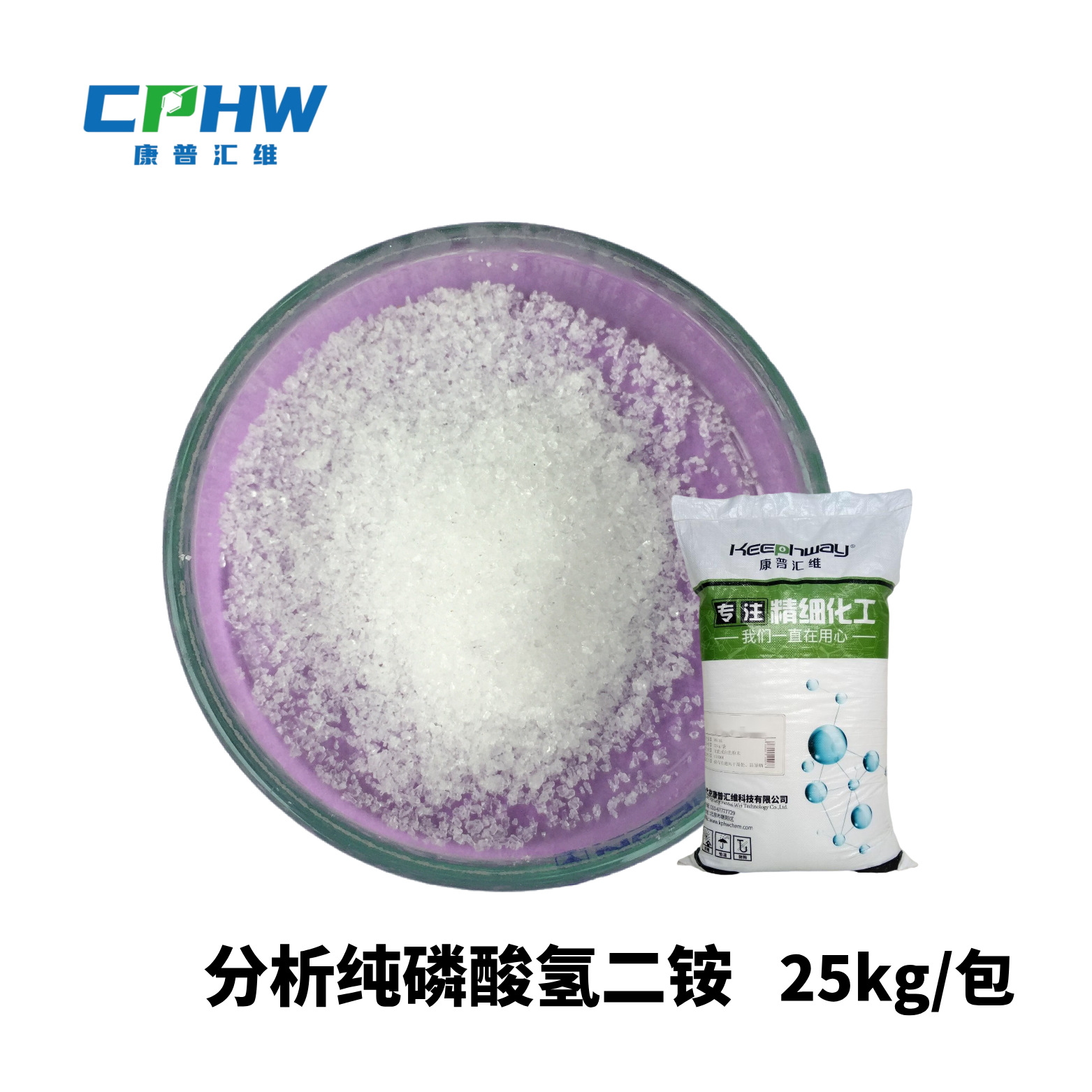 电子级磷酸氢二铵99%含量分析纯支持电解质量大从优高含量