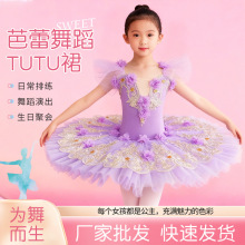 女童芭蕾舞演出服专业天鹅湖TUTU裙儿童小天鹅芭蕾舞蓬蓬裙表演服