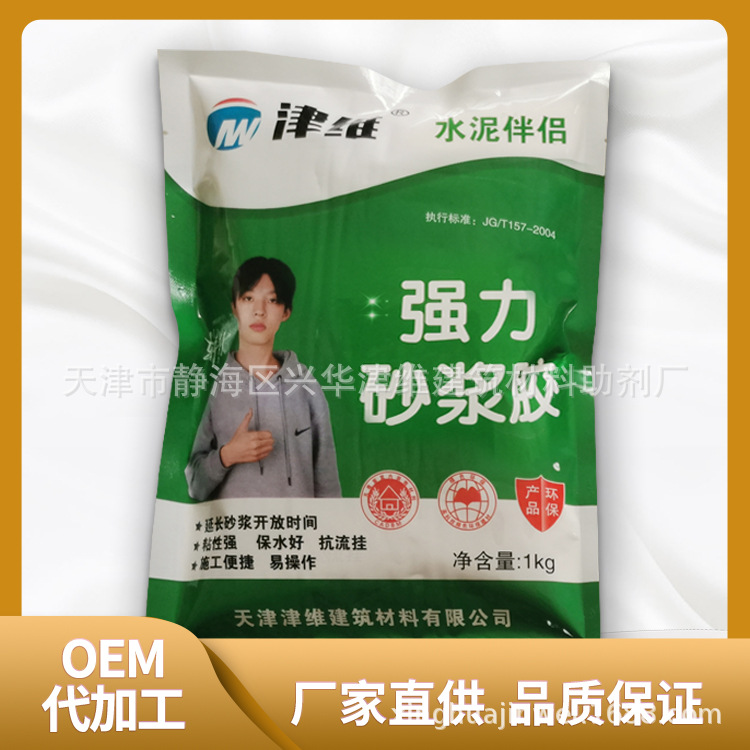 厂家批发强力砂浆胶 1KG 砂浆宝 砂浆王 瓷砖粘接剂 批荡 抹灰