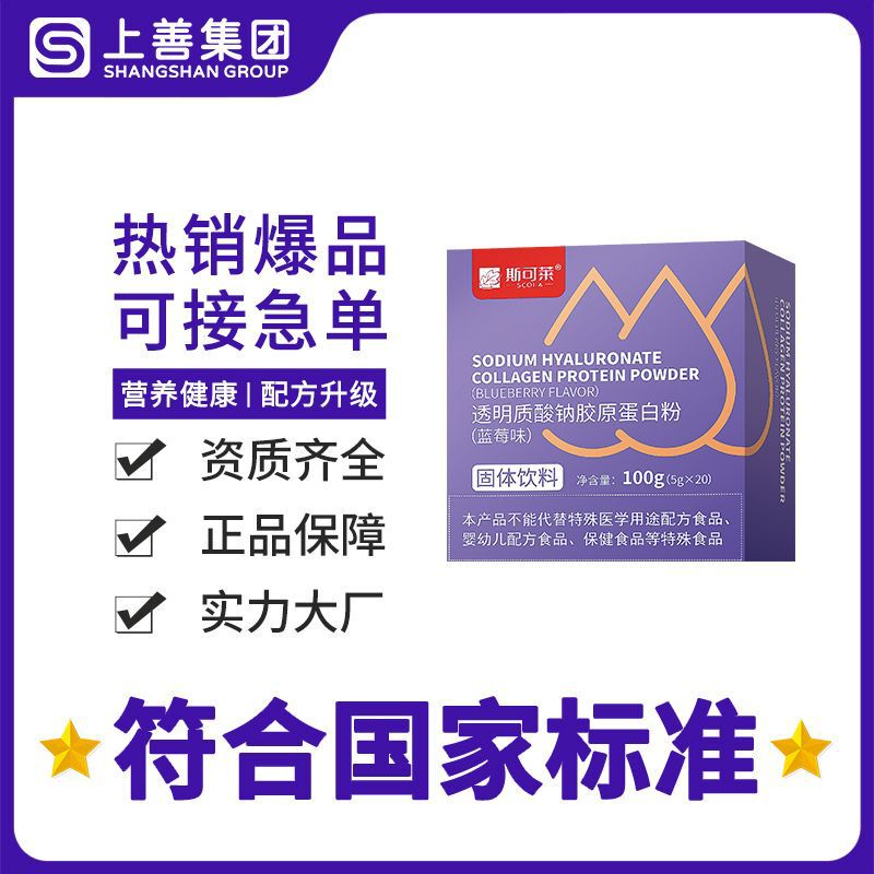 Fish Collagen Peptide Powder for Adults, Middle-Aged and Elderly, Sodium Hyaluronate Collagen Powder Drink, Hyaluronic Acid