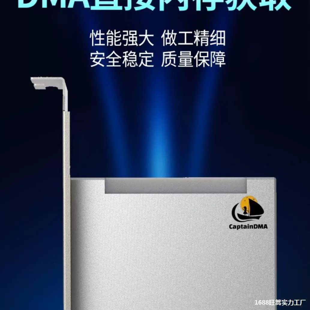 DMA hardware 35T 75T silver shield board foreign single-person firmware captain overseas dragon lurker