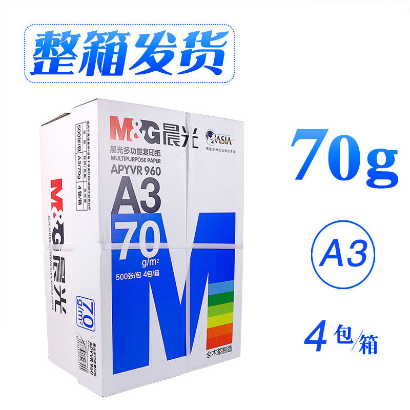(2개) 모닝라이트 액추어리 A4 카피지 500매 70G 타이거 윈드 라임 장웨이 카피지 8팩 | 박스