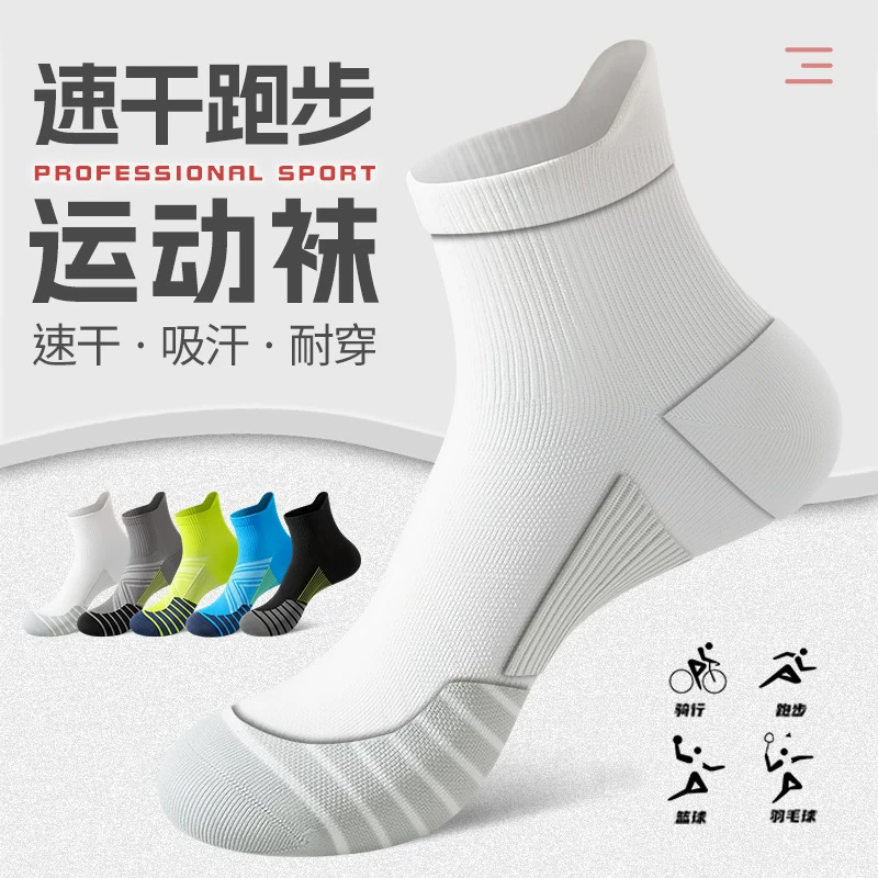 Quick-Drying Running Socks for Men, Spring and Summer Thin Style, Mid-Calf, Breathable, Men's Special Sports Fitness Marathon Basketball Socks