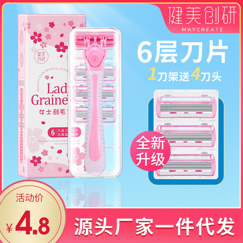 Bodybuilding Chuangyan shaver for women, special armpit hair, hand and leg hair shaving artifact, private part pubic hair removal device, men's whole body