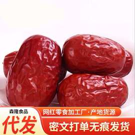 批发新疆和田大枣代发骏枣一级 新枣一级皮皮枣干和田大红枣煲汤
