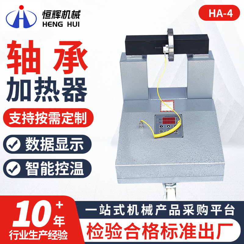 厂家微电脑380v电磁加热器 HA-3-4-5-6轴承加热器