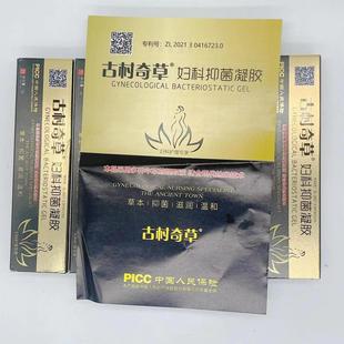 Gucun qicao gynecological gel cold compress gel deep cleansing private parts mild genuine goods one-piece delivery wholesale