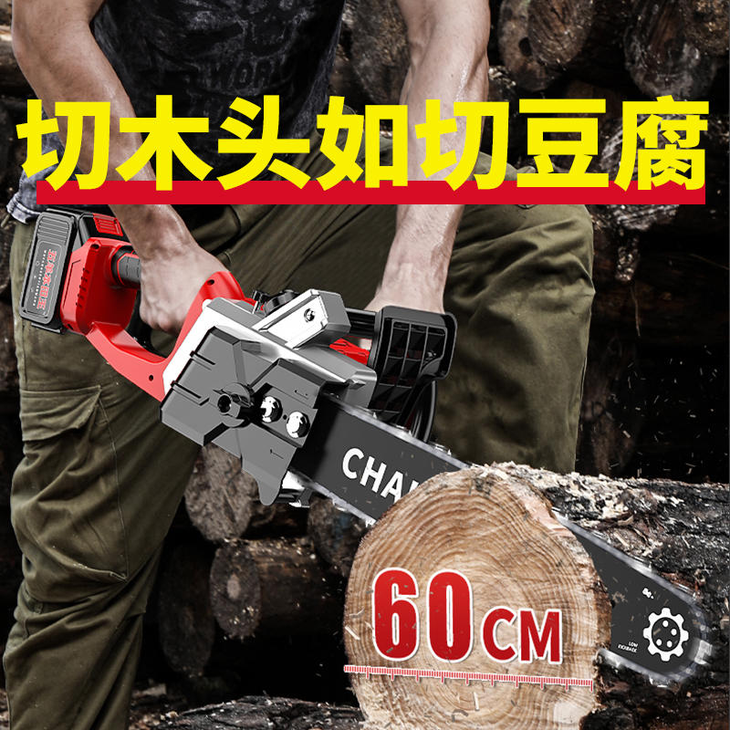 kt电锯家用小型手持锂电池大容量手电动锯充电式电锯据伐木锯树神