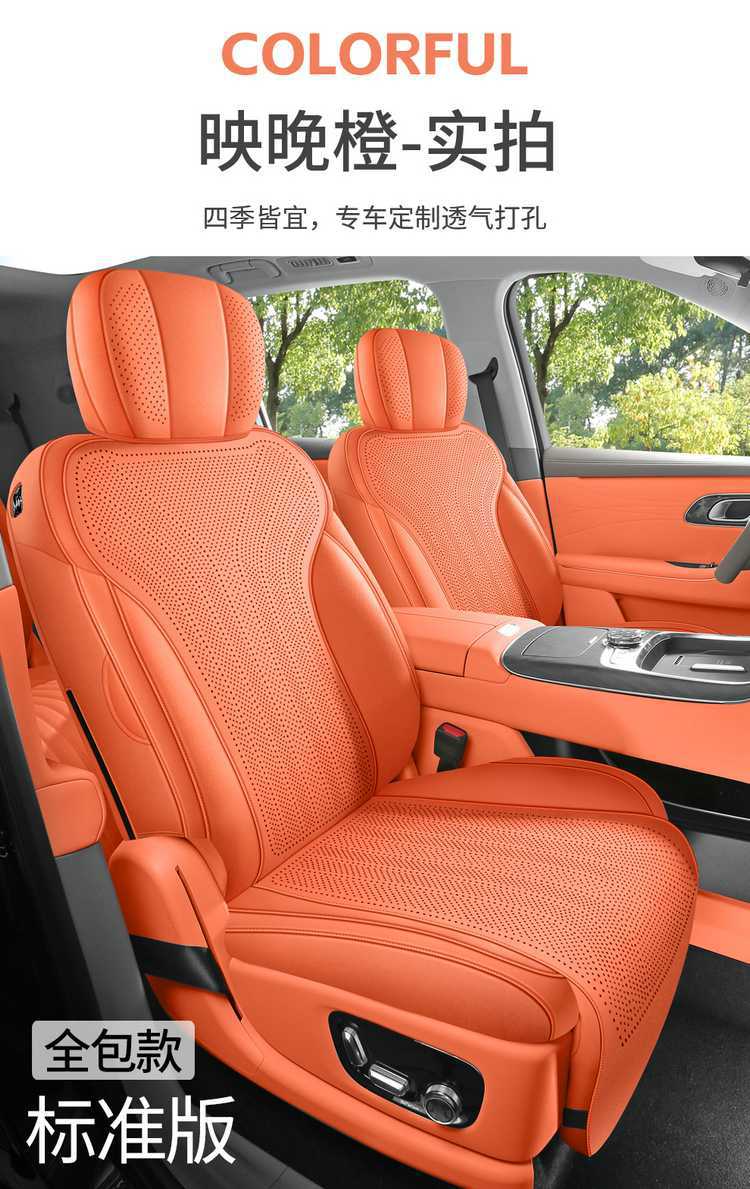 26 models of Geely Galaxy M9 car seat covers, featuring a special suede material, perforated design, all-season coverage, and breathable fabric, designed for six seats