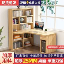 转角书桌台式电脑桌卧室实木板材学生书架简易一体组合学习写字桌
