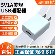 UL�J�C5V1A��ҎUSB�����FCC�J�CUSB�m�����֙C�����^����Դ