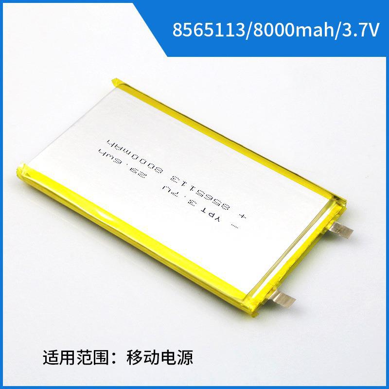 7565113聚合物电芯3.7V充电宝7000mah电池芯移动电源锂电池电芯厂