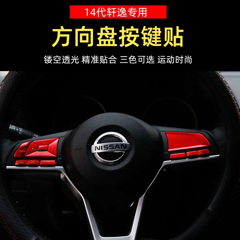 Применимо к 20-22 14 поколения Sylphy Teana наклейки на кнопки рулевого колеса кондиционер подъемная панель внутренняя отделка светопропускание