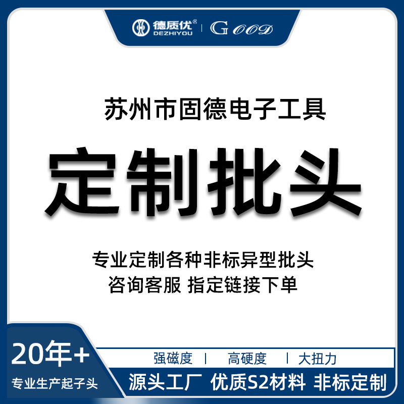 专业非标批头源头工厂高精密自动化级气吸带孔批头工业级品质