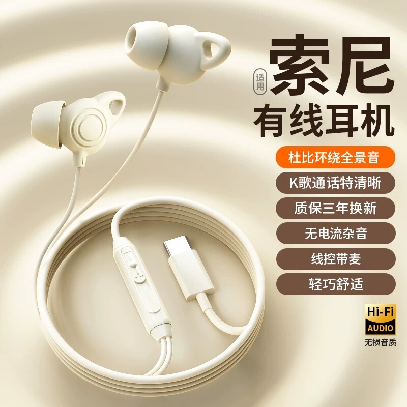 New Sleep Headset In-Ear Wired Silicone for Huawei Apple Samsung VIVO Xiaomi Type-c Digital