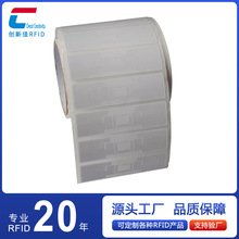 �����lUCODE8  9424�쾀�ϳɼ��ט� �}���Y�a����RFID��Ә˺�