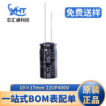 22UF/400V 10*17mm {ʯֱX늽 Ԫ