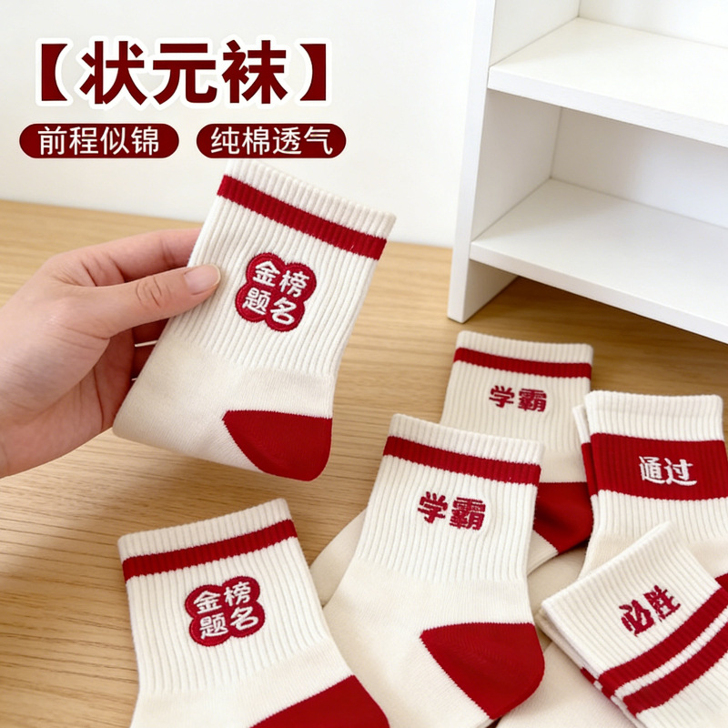 Socks