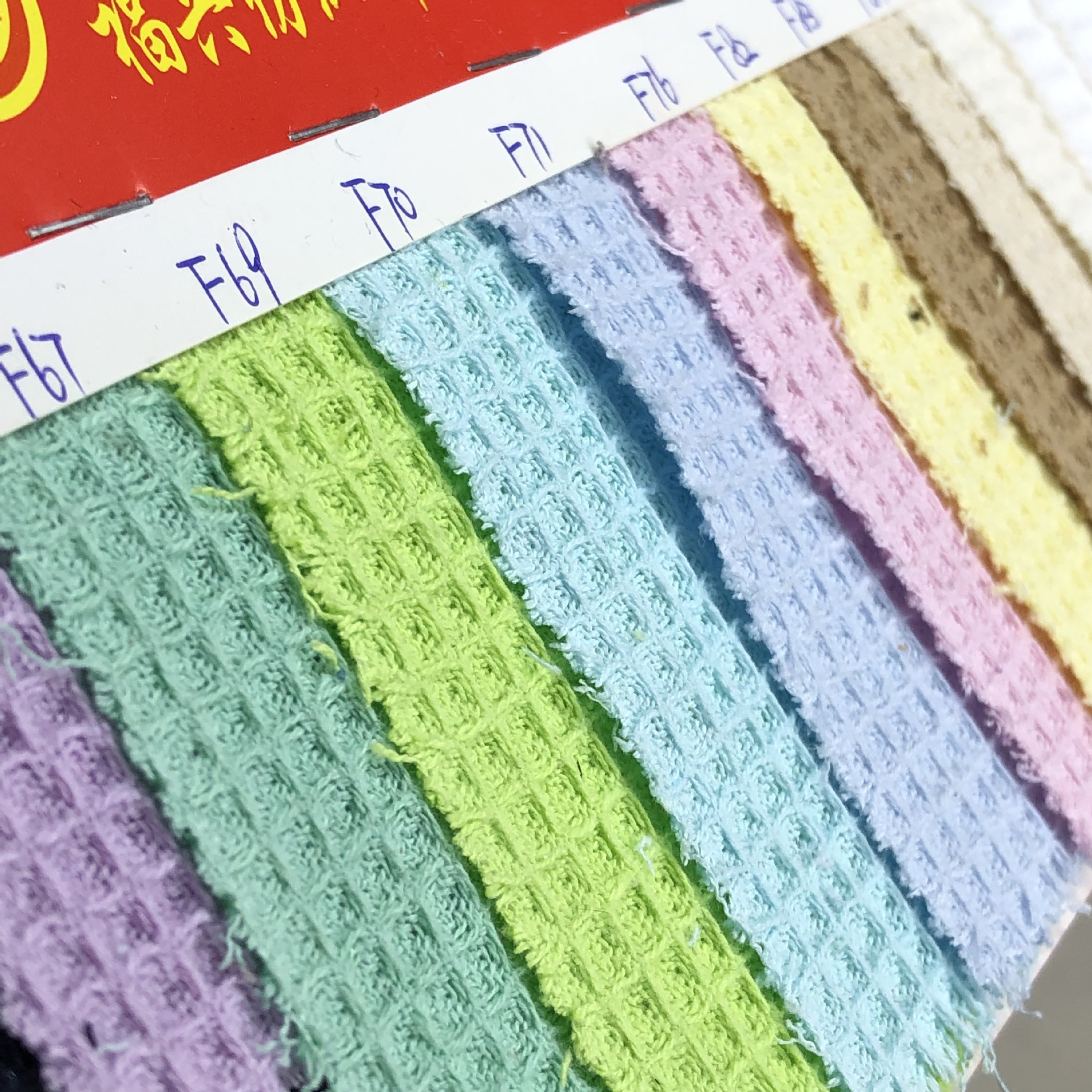 现货全棉华夫格 240g华夫方格 无弹梭织酒店浴袍鞋材格子布