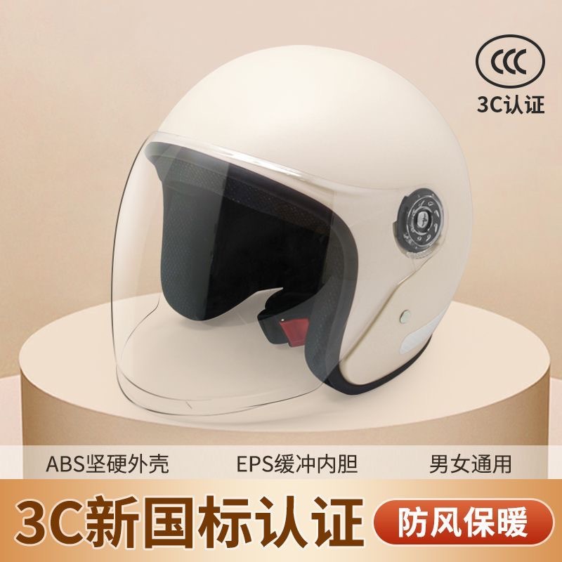Casco de automóvil de batería eléctrica certificado 3C para mujeres de verano casco respirado casco de motocicleta cuatro estaciones y medio casco