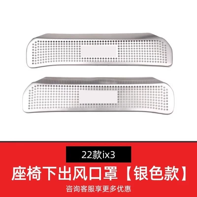 dust cover car interior modification, Other Automotive Interior Supplies - 22-24-ix3-air-outlet-mask-silver-one-pair
