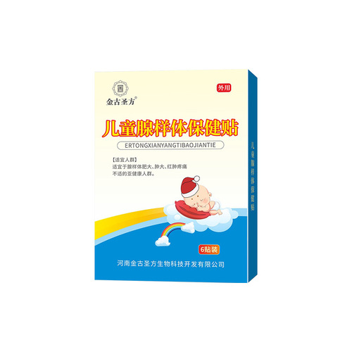 Adenoid care patch, throat tonsil patch wholesale, adenoid child throat mouth breathing adenoid patch