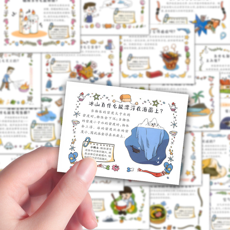 108张物理小知识贴纸儿童科学原理启蒙专用笔记本iPad贴画防水|undefined