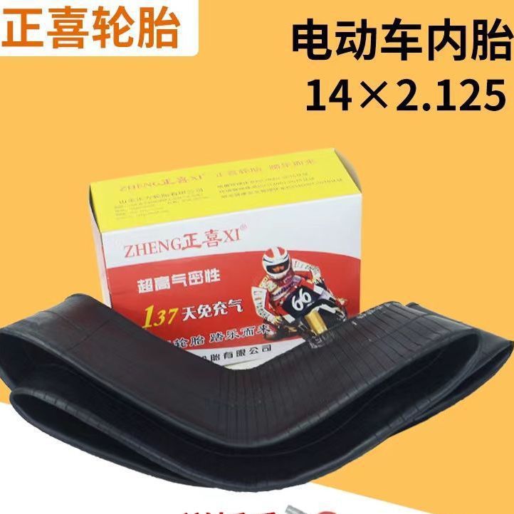Electric car inner tube tricycle motorcycle inner tube 300/275/250/350/40-10-12/17/18